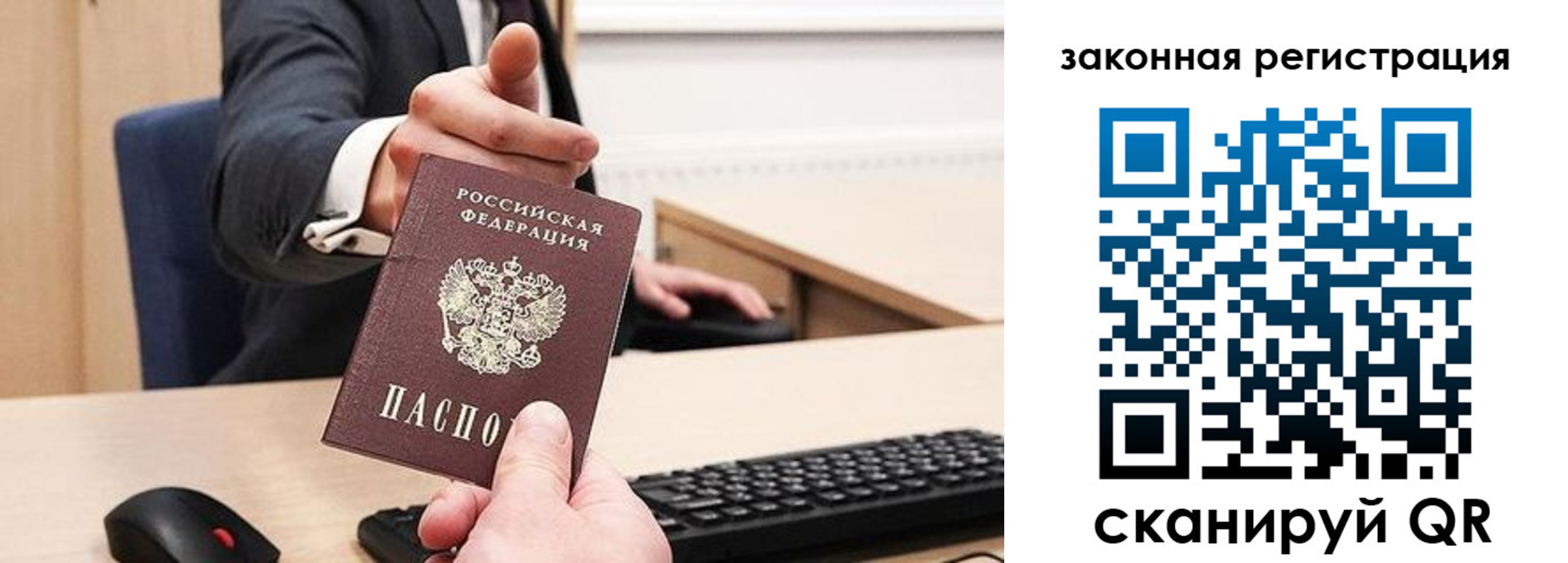 прописка для кредита в Бузулуке