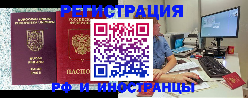 прописка для кредита в Бузулуке