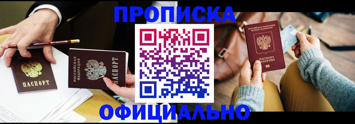 прописка иностранных граждан в Бузулуке