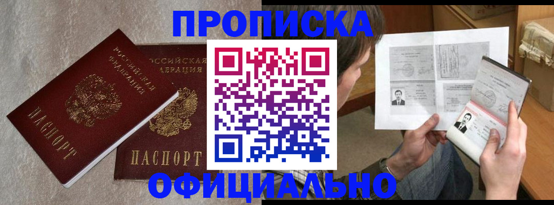найти адрес прописки в Бузулуке