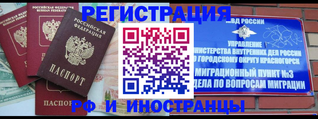 прописка для кредита в Бузулуке