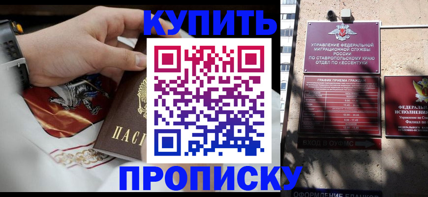 временная регистрация поиск в Бузулуке