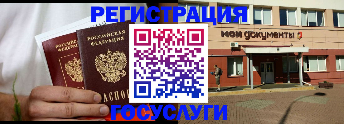 регистрация в Бузулуке